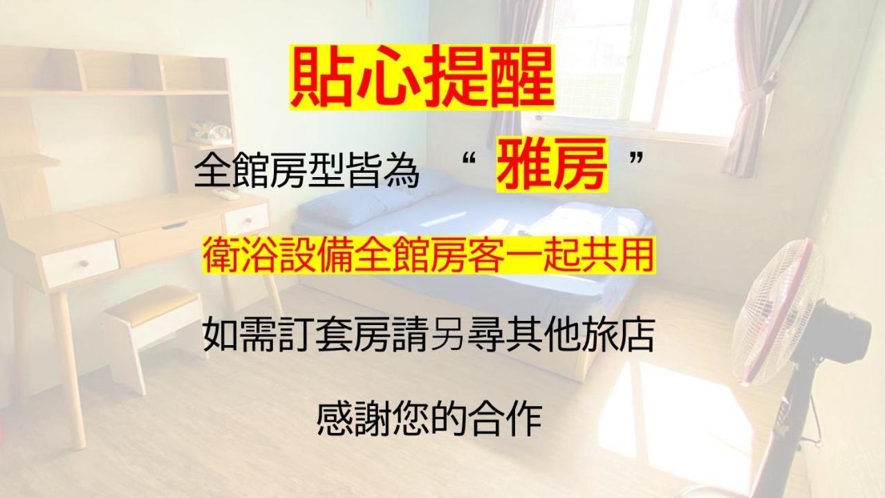 Apartament 四季小空間 Pingtung Zewnętrze zdjęcie